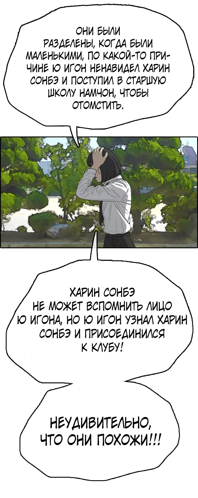 Манга Свободный выбор - Глава 332 Страница 29