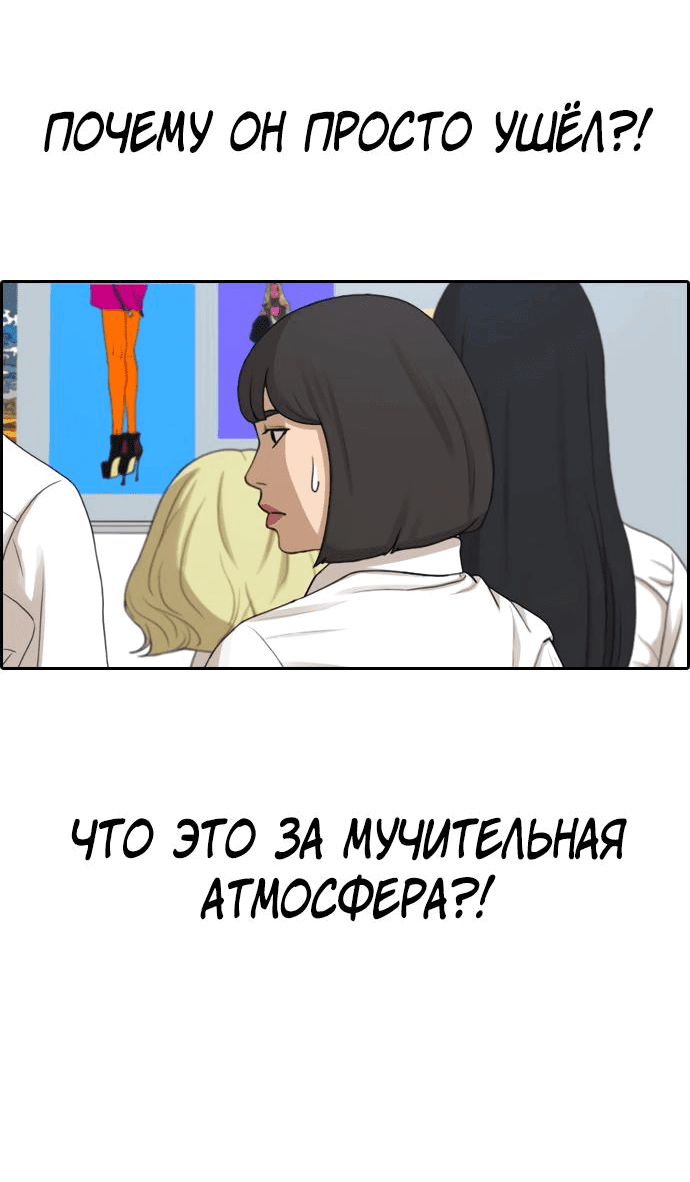 Манга Свободный выбор - Глава 332 Страница 21