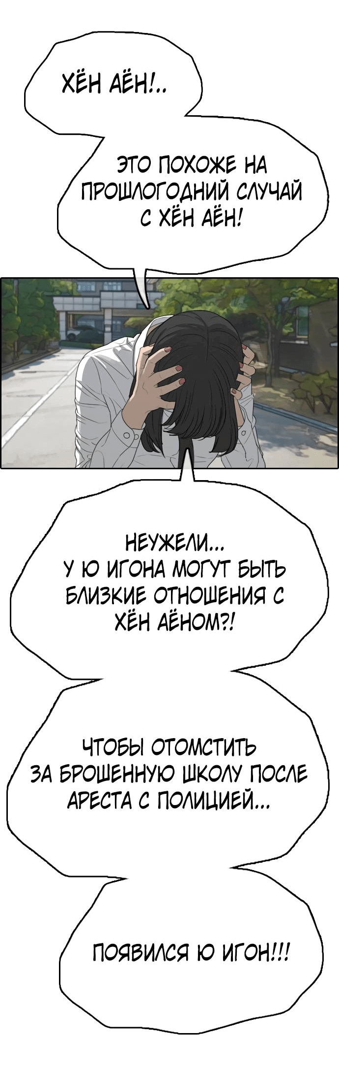 Манга Свободный выбор - Глава 332 Страница 27