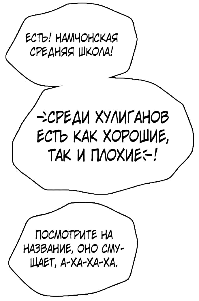 Манга Свободный выбор - Глава 332 Страница 5