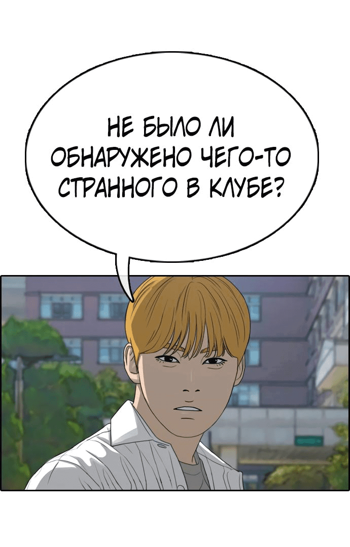 Манга Свободный выбор - Глава 332 Страница 41