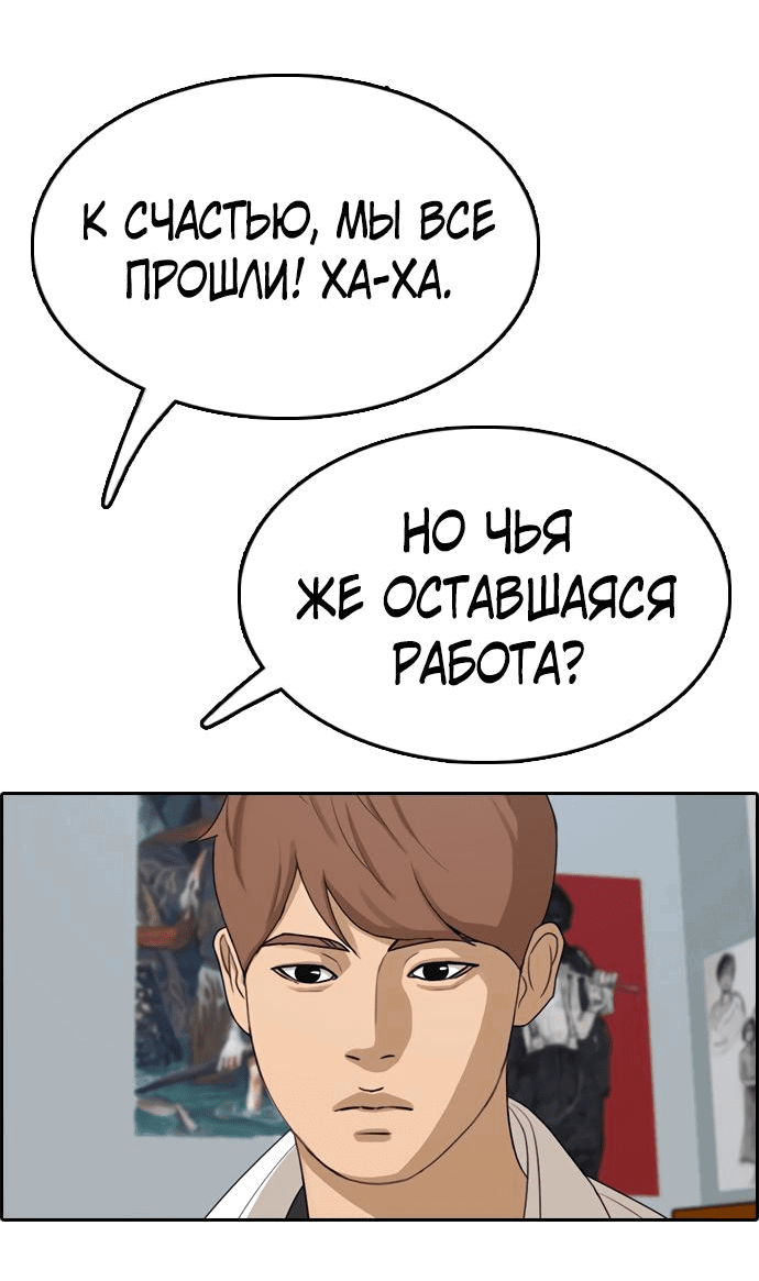 Манга Свободный выбор - Глава 332 Страница 16