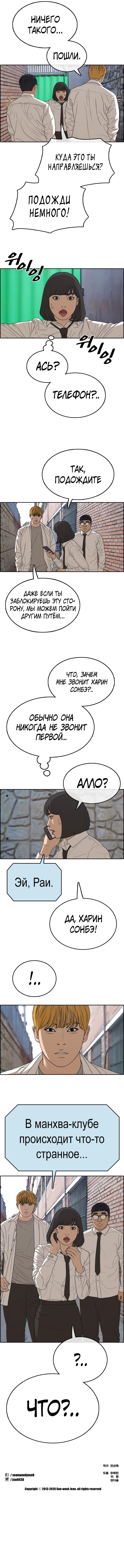 Манга Свободный выбор - Глава 332 Страница 73