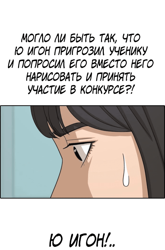 Манга Свободный выбор - Глава 332 Страница 25