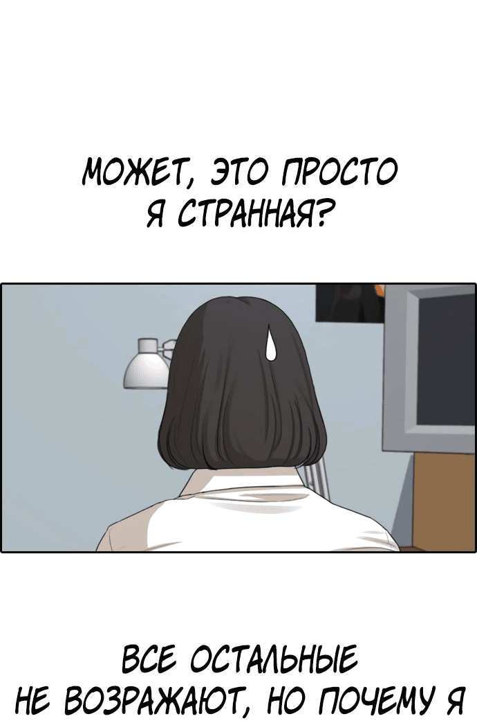 Манга Свободный выбор - Глава 331 Страница 47