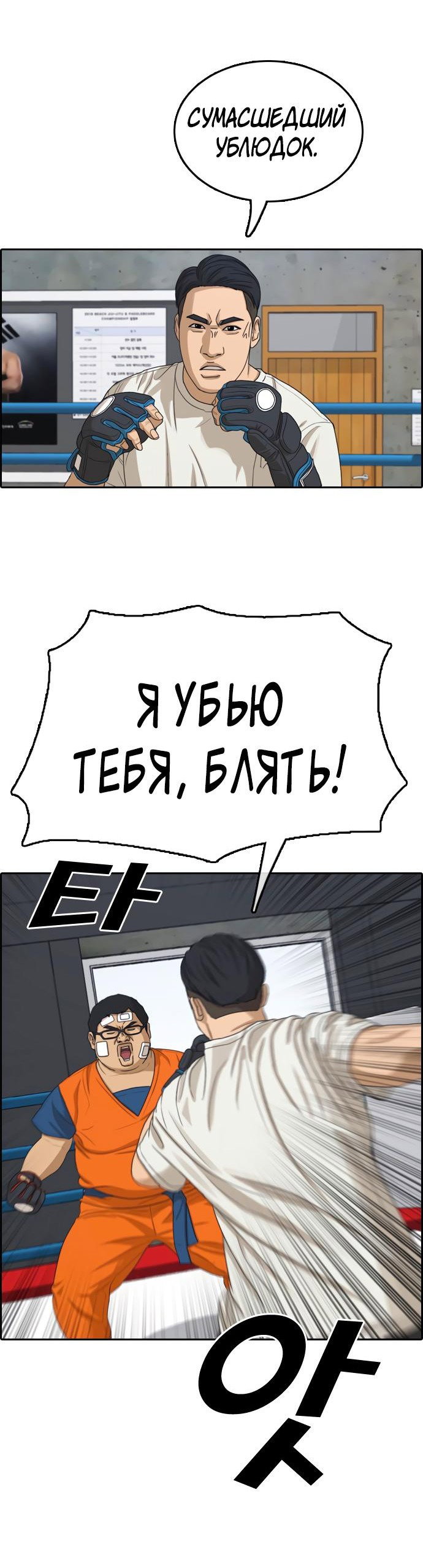 Манга Свободный выбор - Глава 328 Страница 33