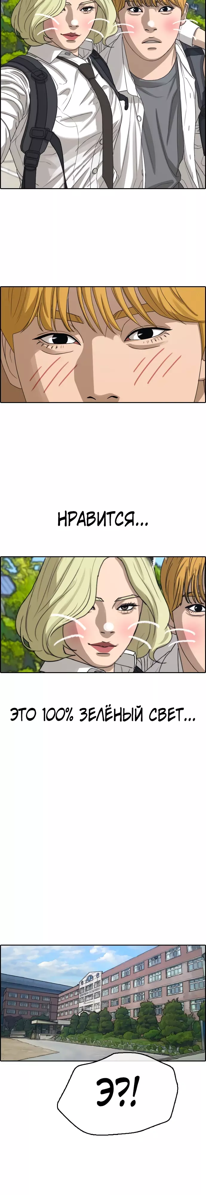 Манга Свободный выбор - Глава 356 Страница 6