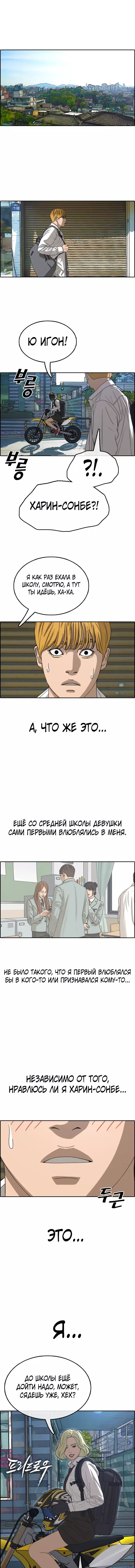 Манга Свободный выбор - Глава 356 Страница 1