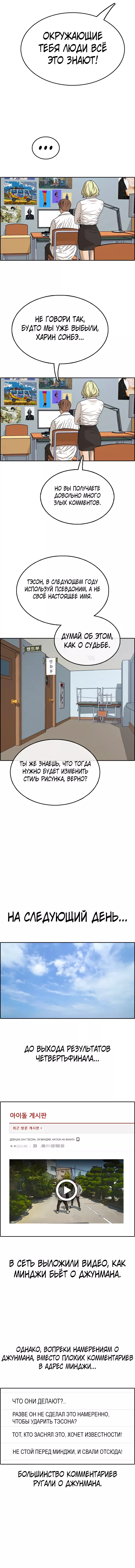 Манга Свободный выбор - Глава 353 Страница 13
