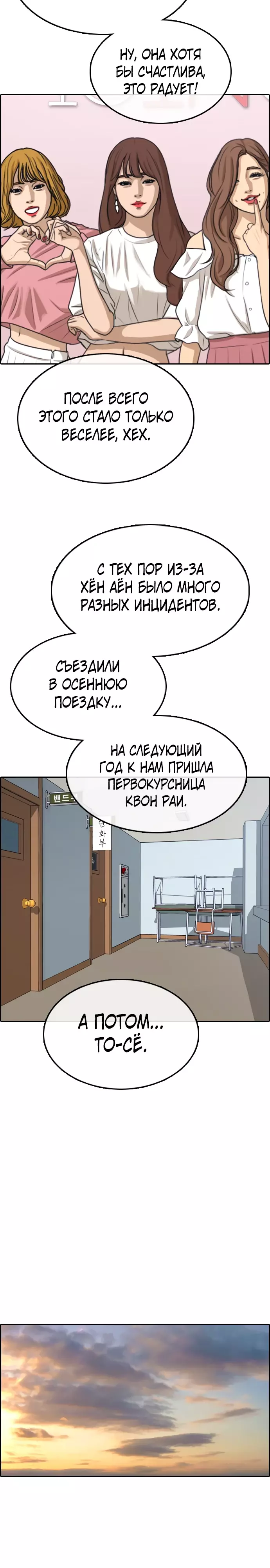 Манга Свободный выбор - Глава 352 Страница 9