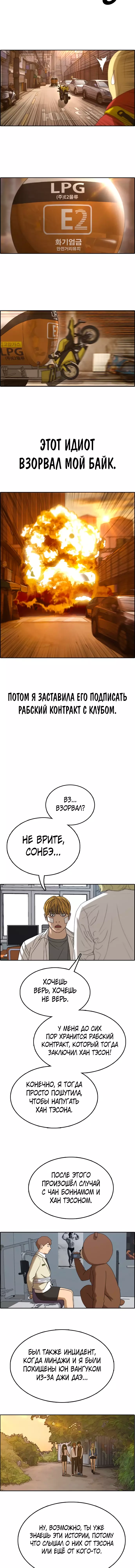 Манга Свободный выбор - Глава 352 Страница 5