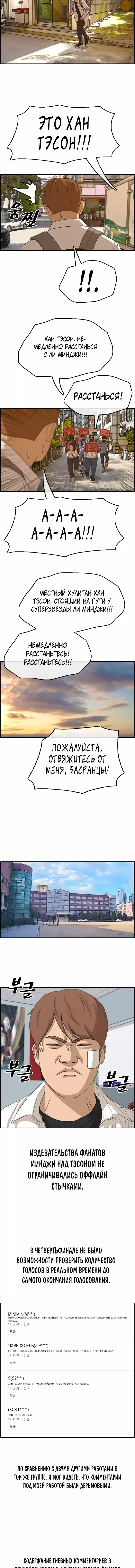 Манга Свободный выбор - Глава 352 Страница 11