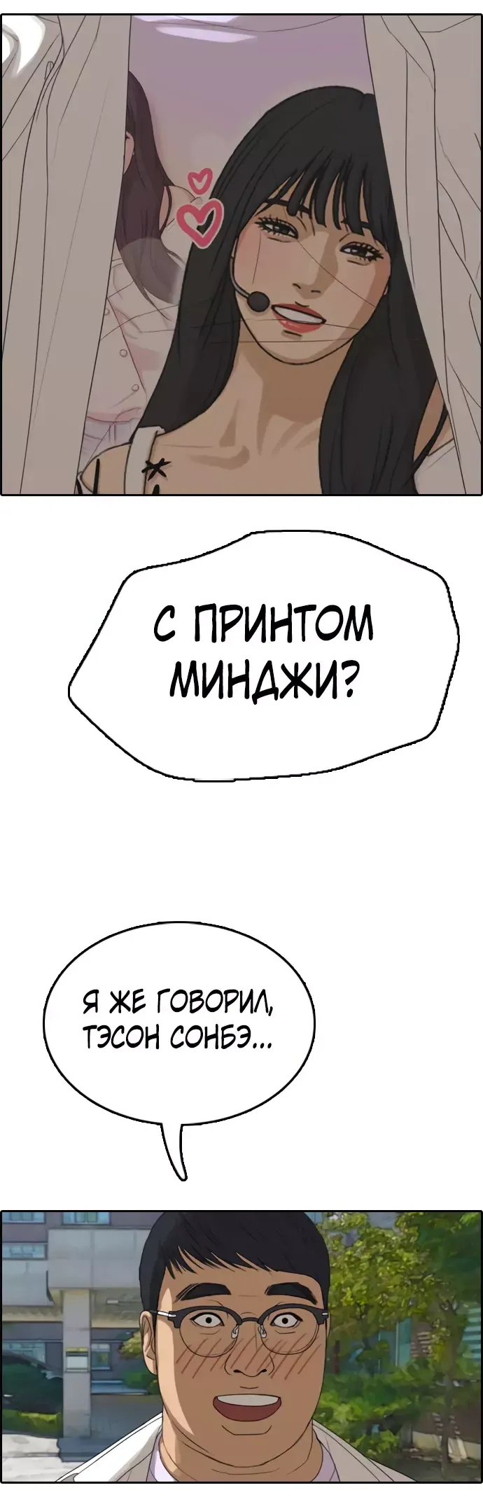 Манга Свободный выбор - Глава 352 Страница 16