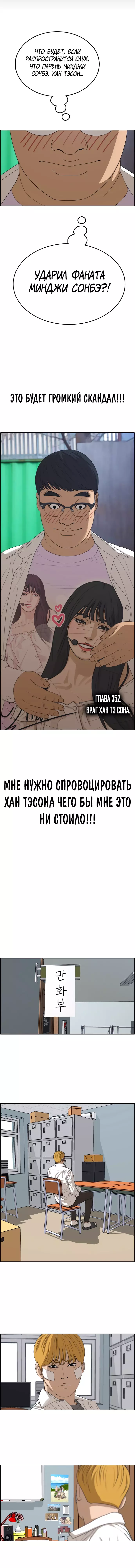 Манга Свободный выбор - Глава 352 Страница 1