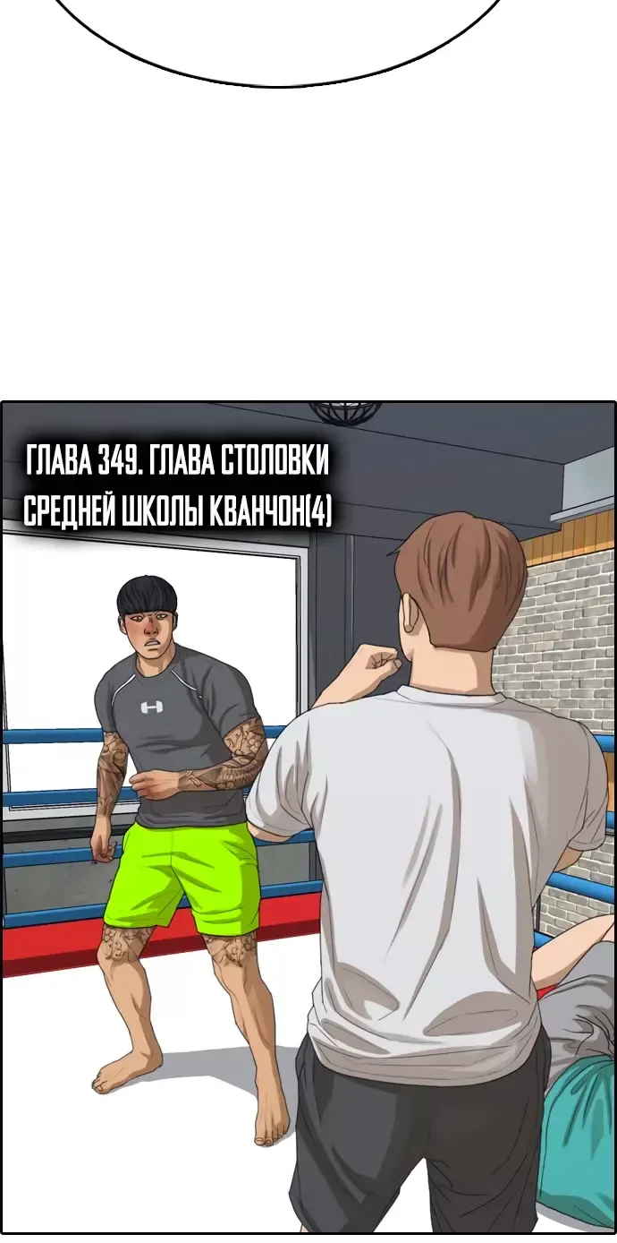 Манга Свободный выбор - Глава 349 Страница 2