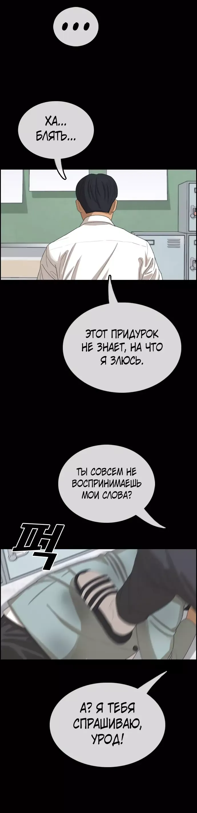 Манга Свободный выбор - Глава 349 Страница 21