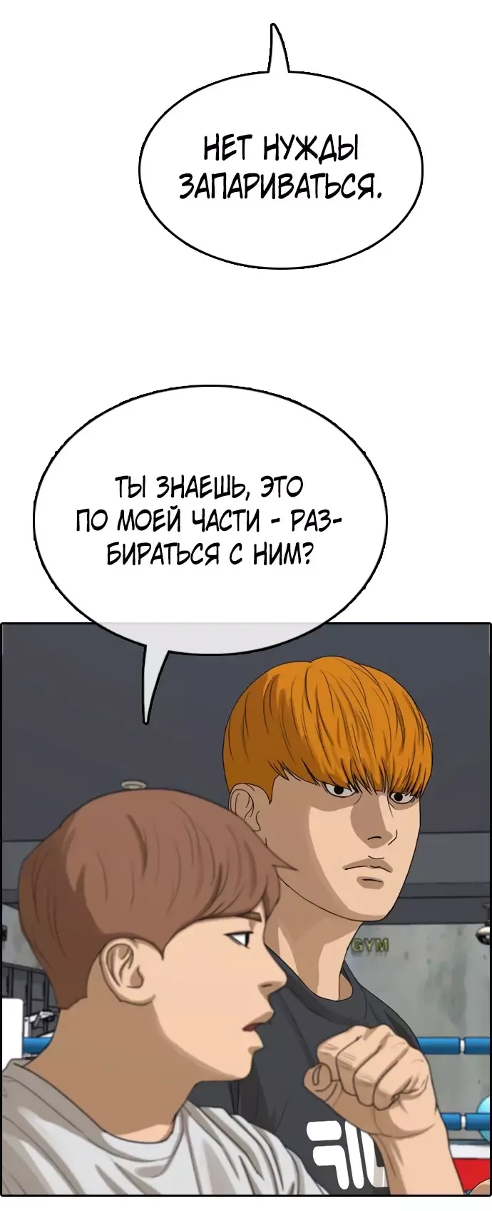Манга Свободный выбор - Глава 349 Страница 6
