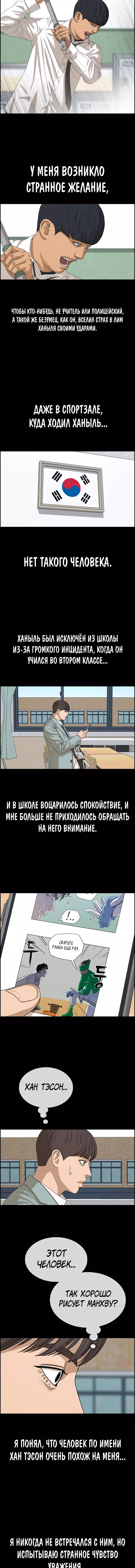 Манга Свободный выбор - Глава 349 Страница 23