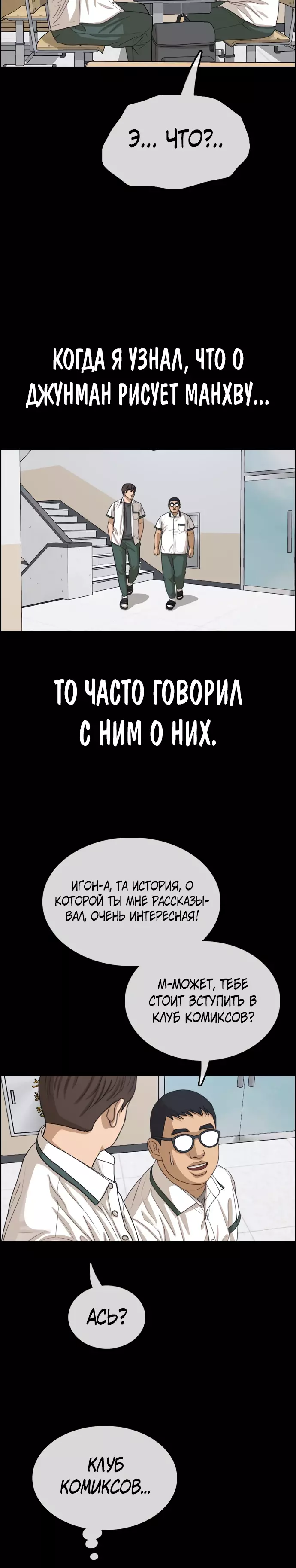 Манга Свободный выбор - Глава 348 Страница 9