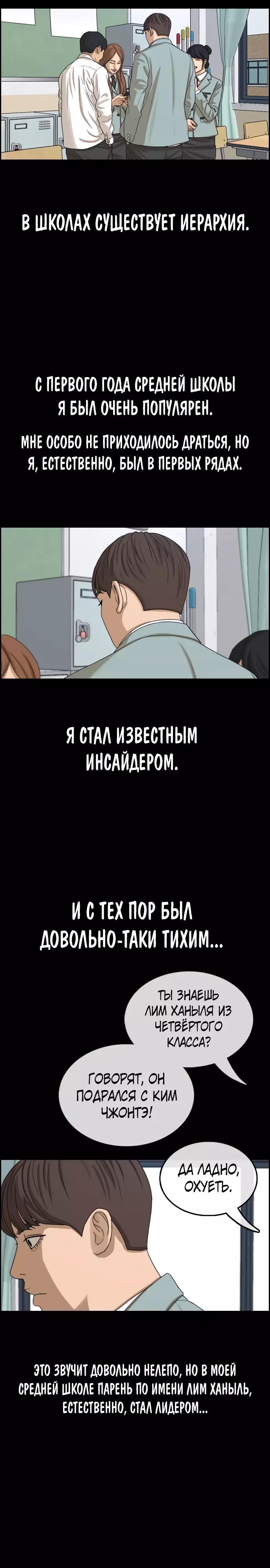 Манга Свободный выбор - Глава 348 Страница 3
