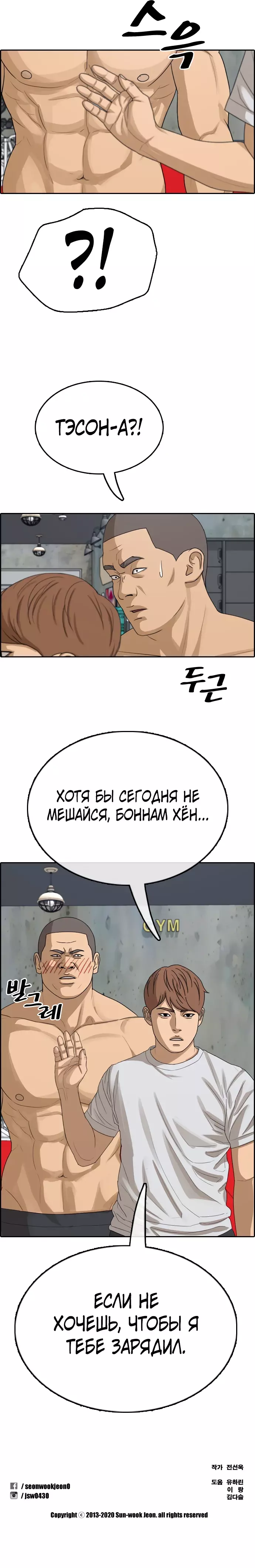 Манга Свободный выбор - Глава 347 Страница 20