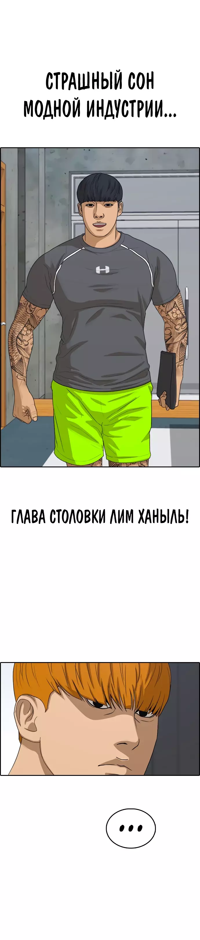 Манга Свободный выбор - Глава 347 Страница 15
