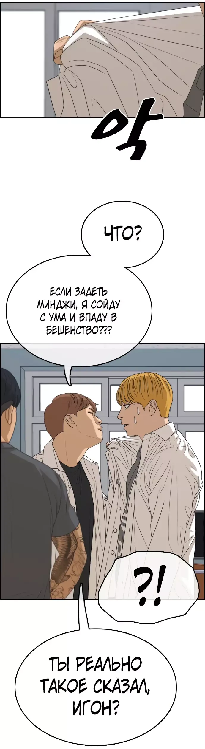 Манга Свободный выбор - Глава 347 Страница 4