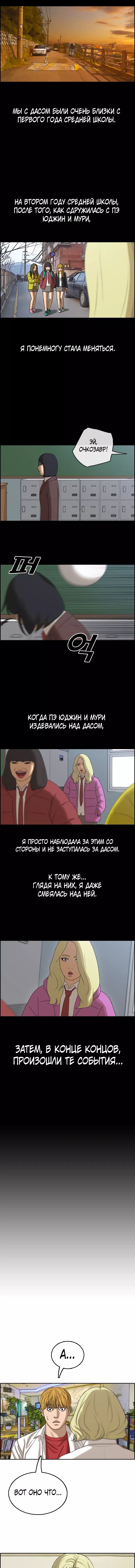 Манга Свободный выбор - Глава 359 Страница 13