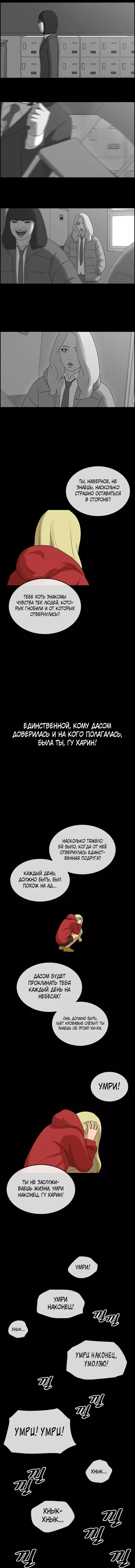 Манга Свободный выбор - Глава 358 Страница 13