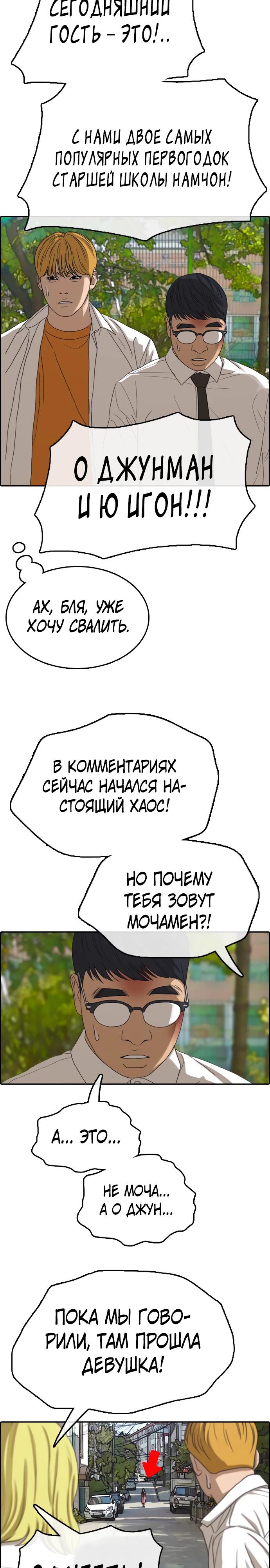 Манга Свободный выбор - Глава 362 Страница 8