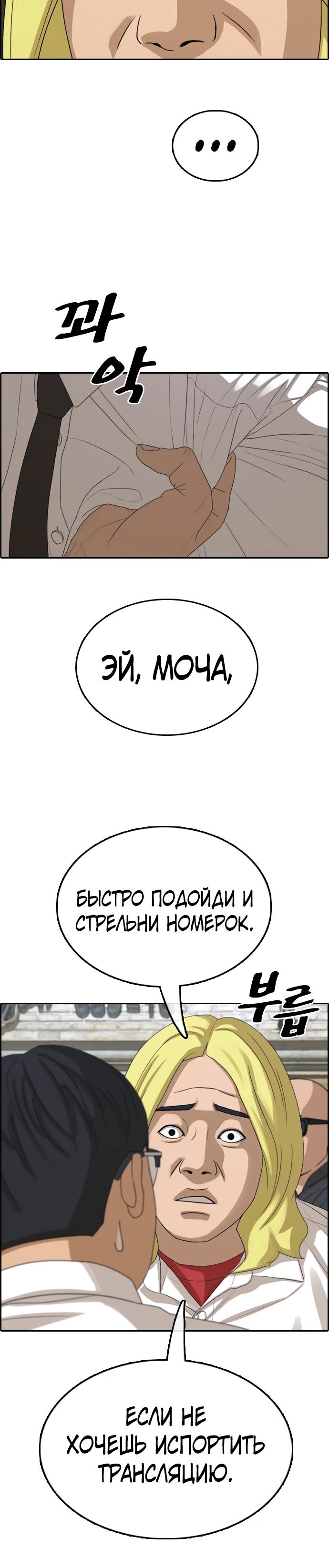 Манга Свободный выбор - Глава 362 Страница 10