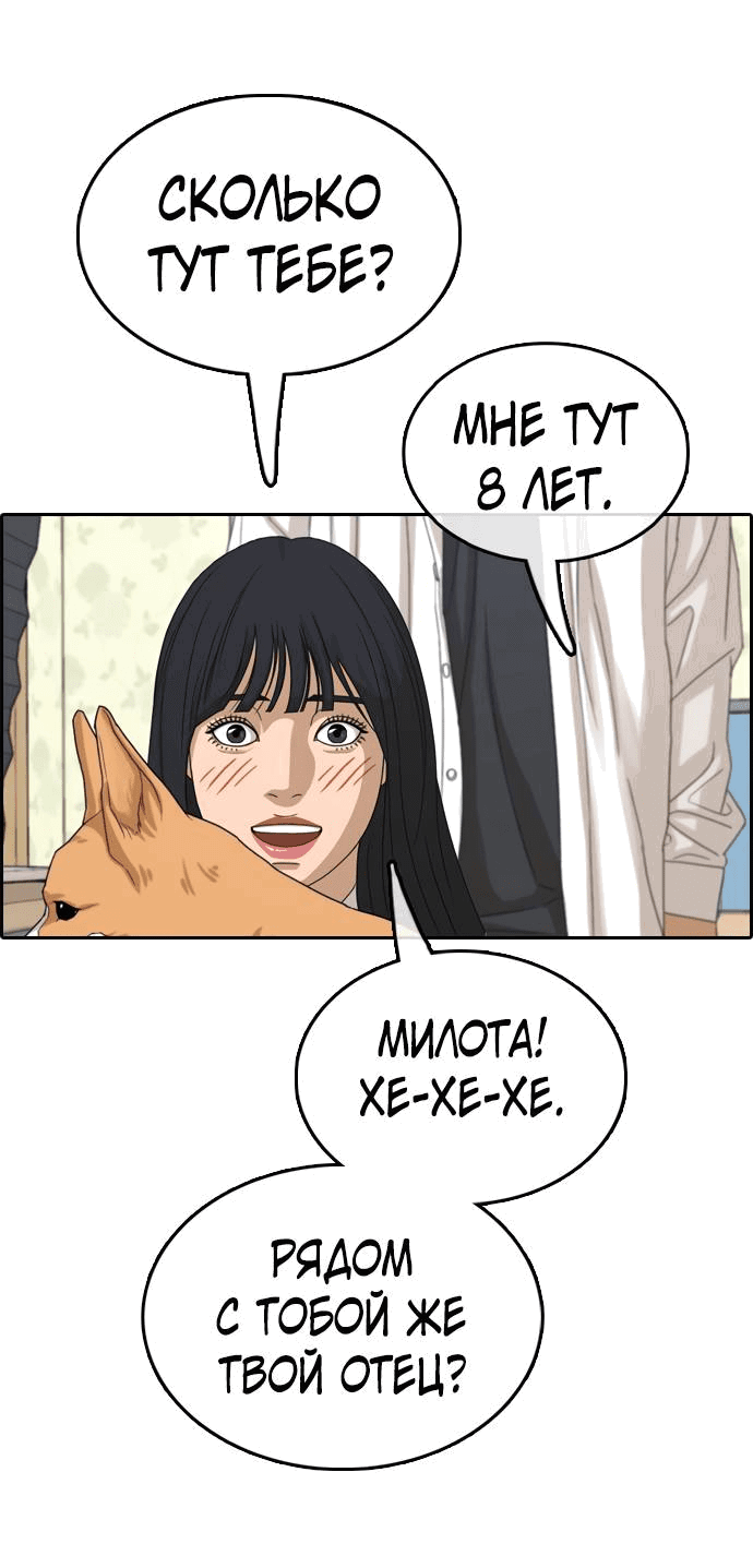 Манга Свободный выбор - Глава 364 Страница 23