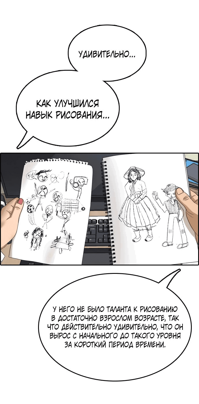 Манга Свободный выбор - Глава 364 Страница 43