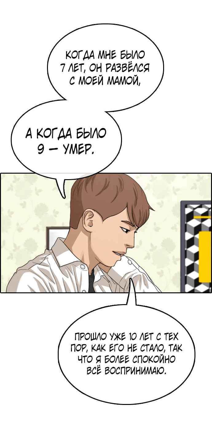 Манга Свободный выбор - Глава 364 Страница 27