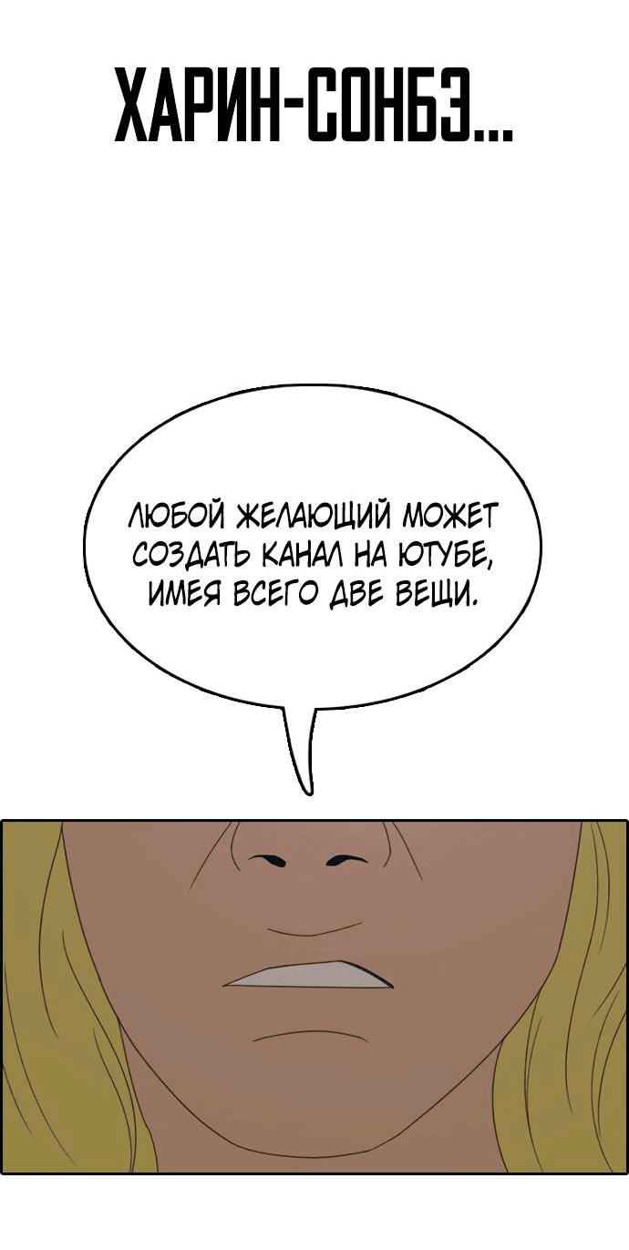 Манга Свободный выбор - Глава 363 Страница 19