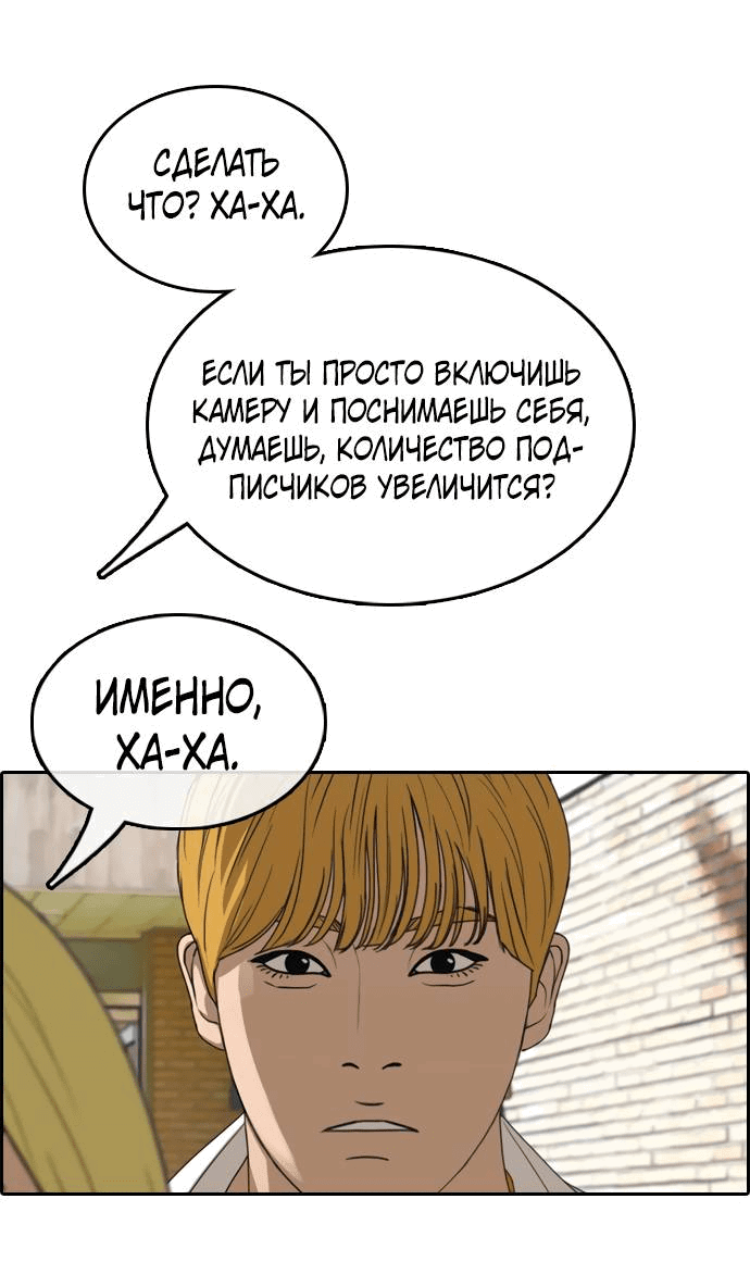 Манга Свободный выбор - Глава 363 Страница 15