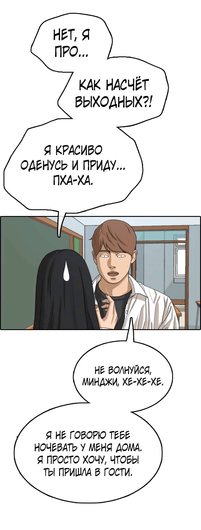 Манга Свободный выбор - Глава 363 Страница 61