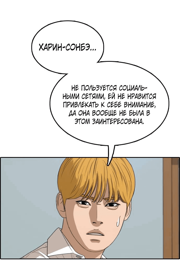 Манга Свободный выбор - Глава 363 Страница 45