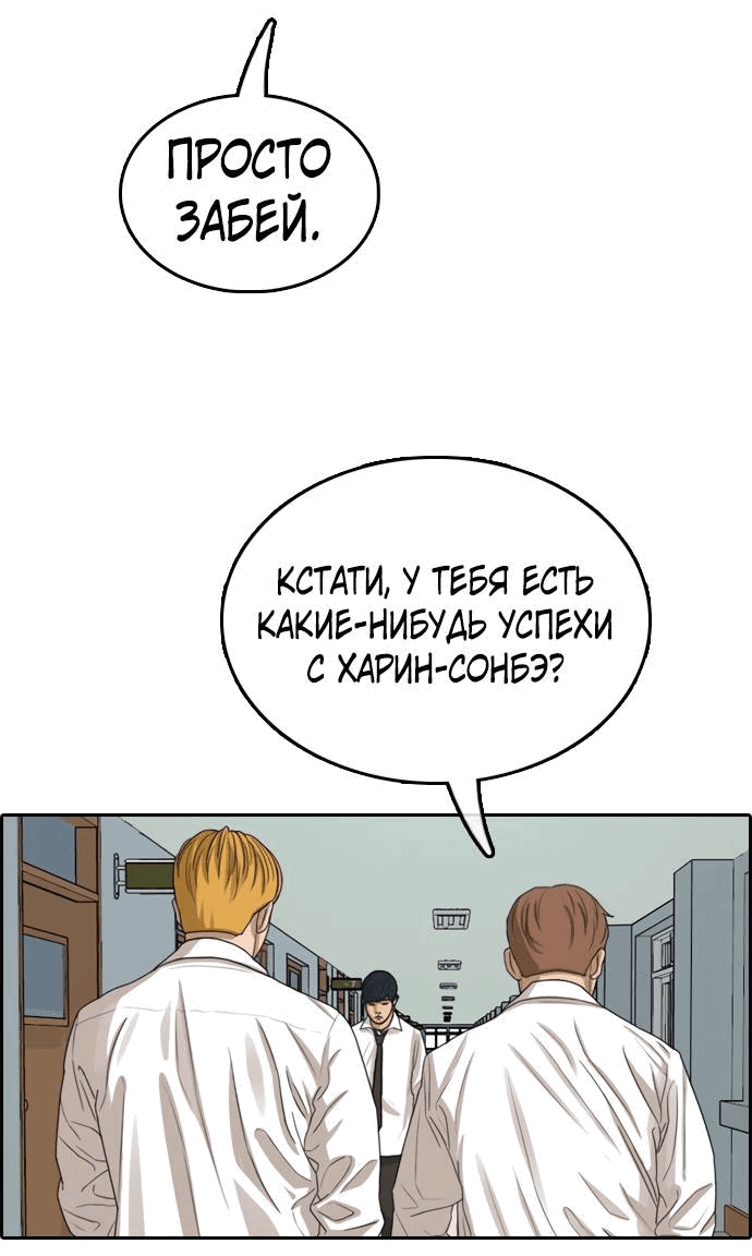 Манга Свободный выбор - Глава 363 Страница 47