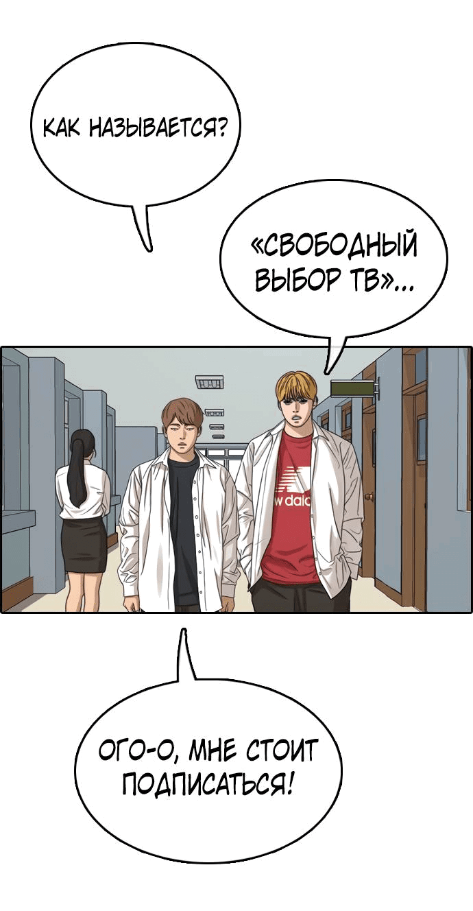 Манга Свободный выбор - Глава 363 Страница 42
