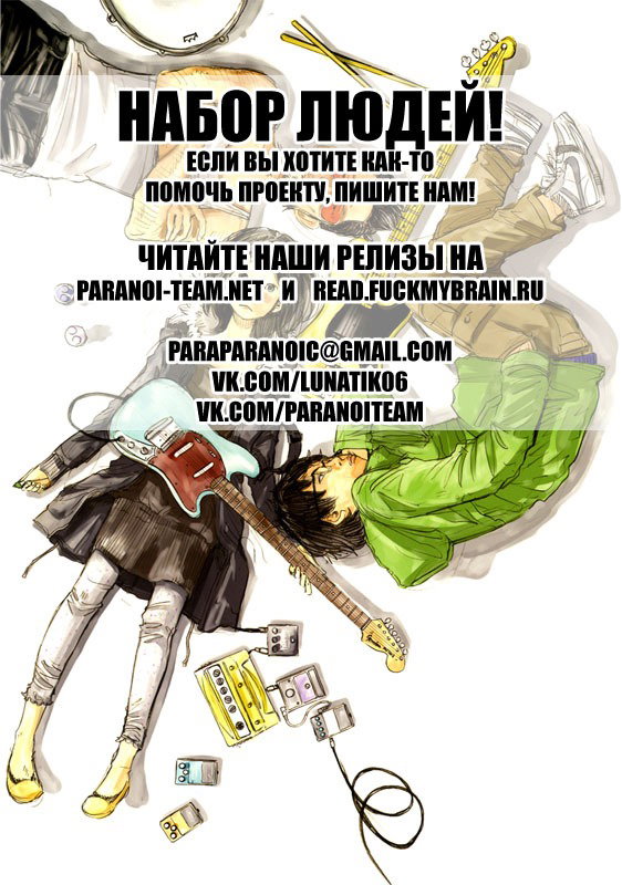 Манга Мальчишки двадцатого века - Глава 247 Страница 1