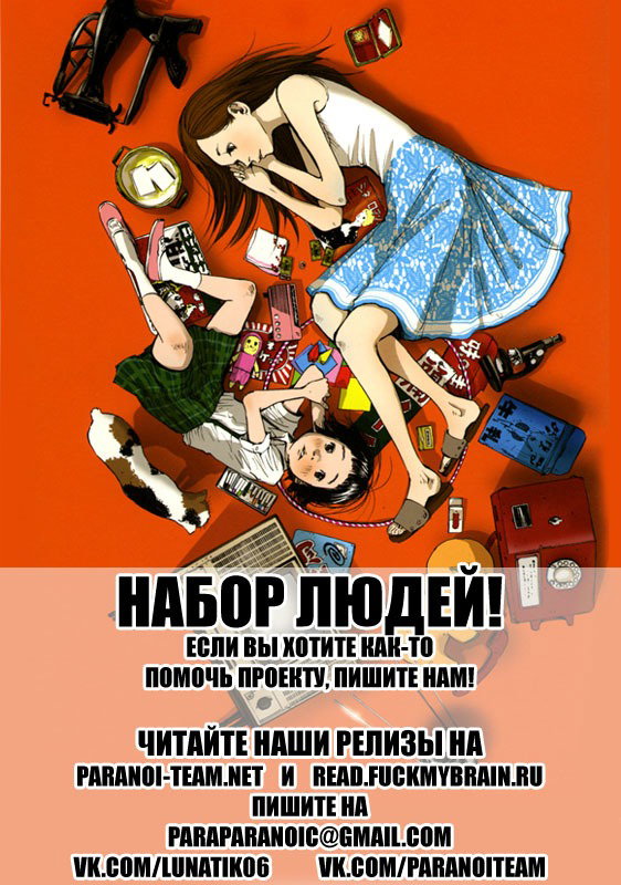 Манга Мальчишки двадцатого века - Глава 239 Страница 1