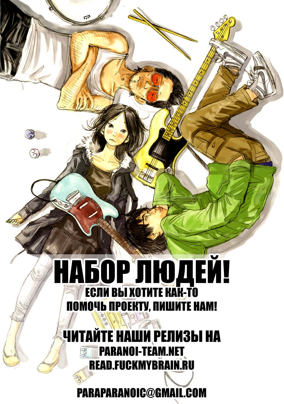 Манга Мальчишки двадцатого века - Глава 209 Страница 1