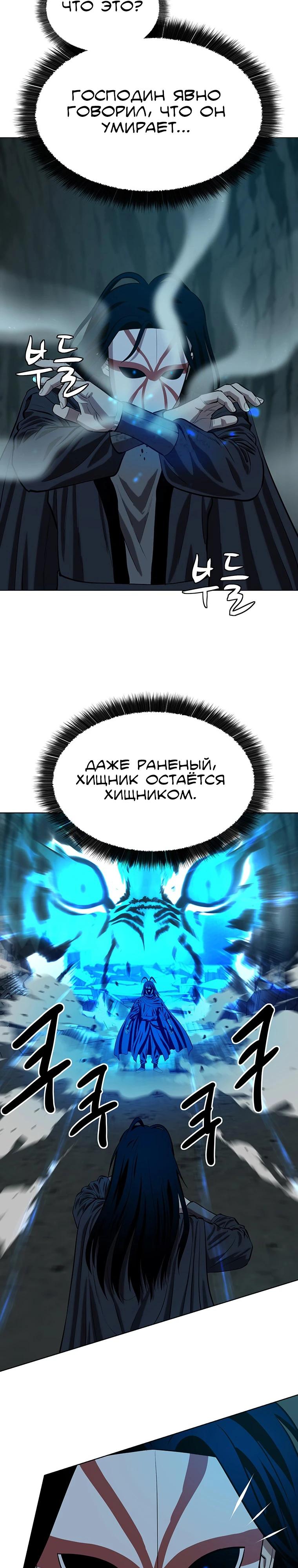 Манга Слабый учитель - Глава 153 Страница 13