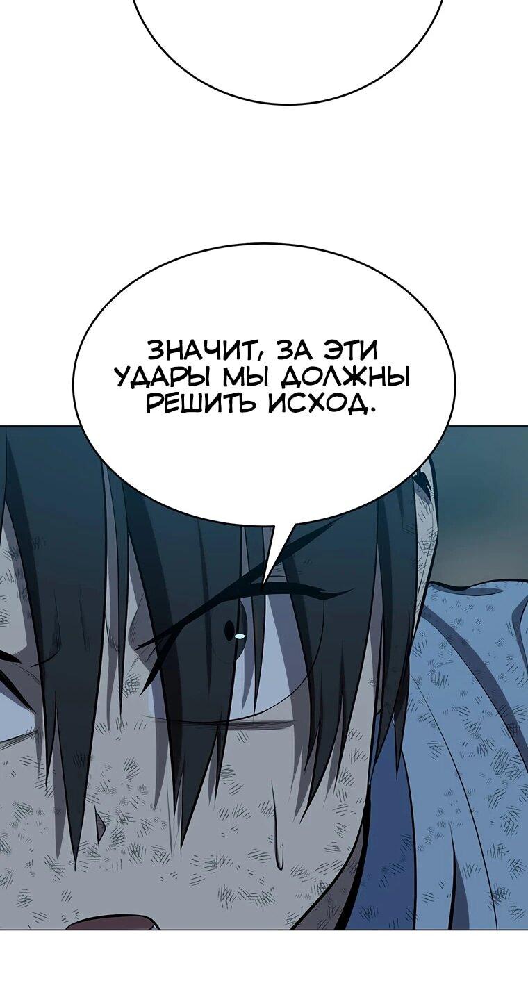 Манга Слабый учитель - Глава 165 Страница 33