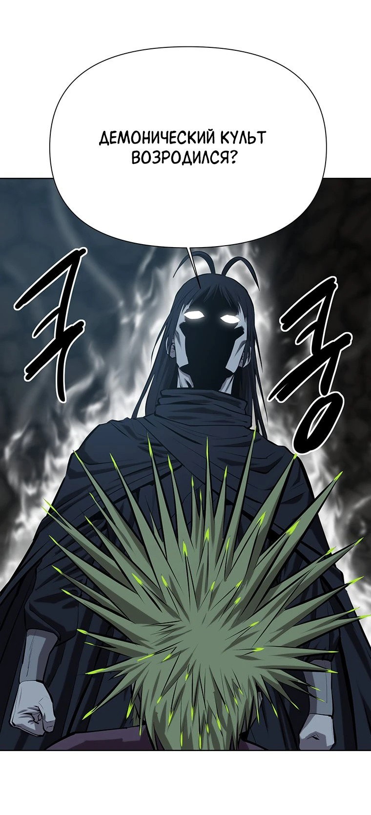 Манга Слабый учитель - Глава 136 Страница 71