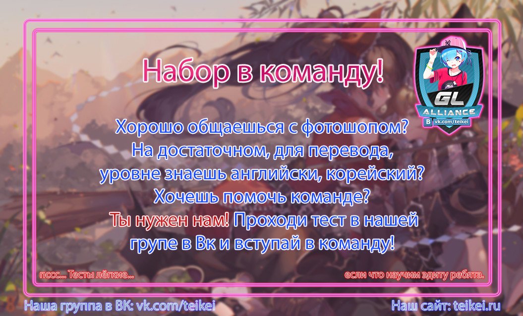 Манга Безумный бог - Глава 78 Страница 14