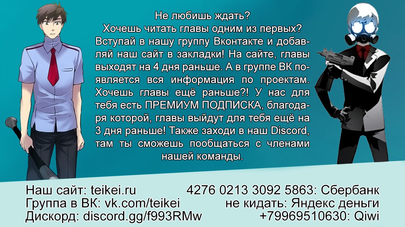 Манга Безумный бог - Глава 82 Страница 1
