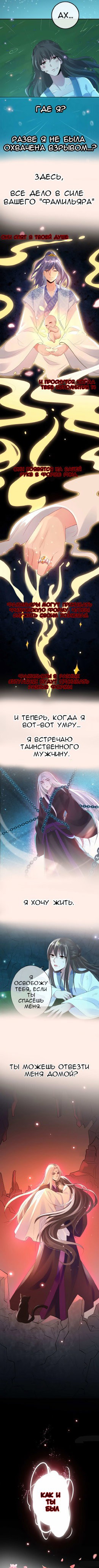 Манга Гениальный доктор - Глава 0 Страница 2
