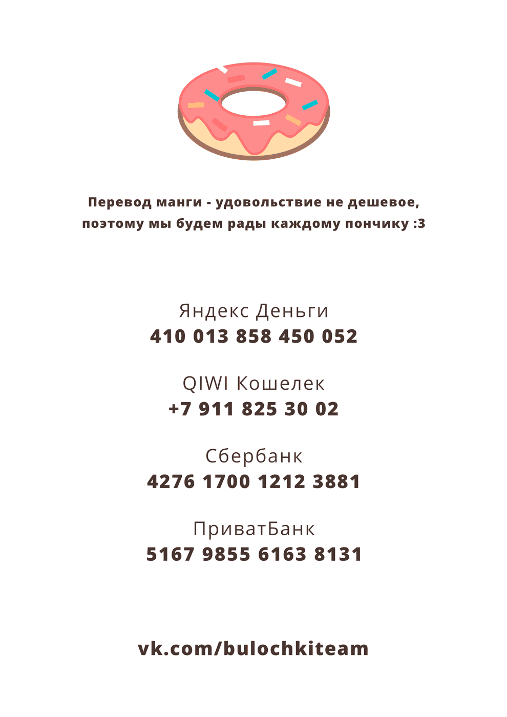Манга Вторжение гигантов. До падения - Глава 43 Страница 52